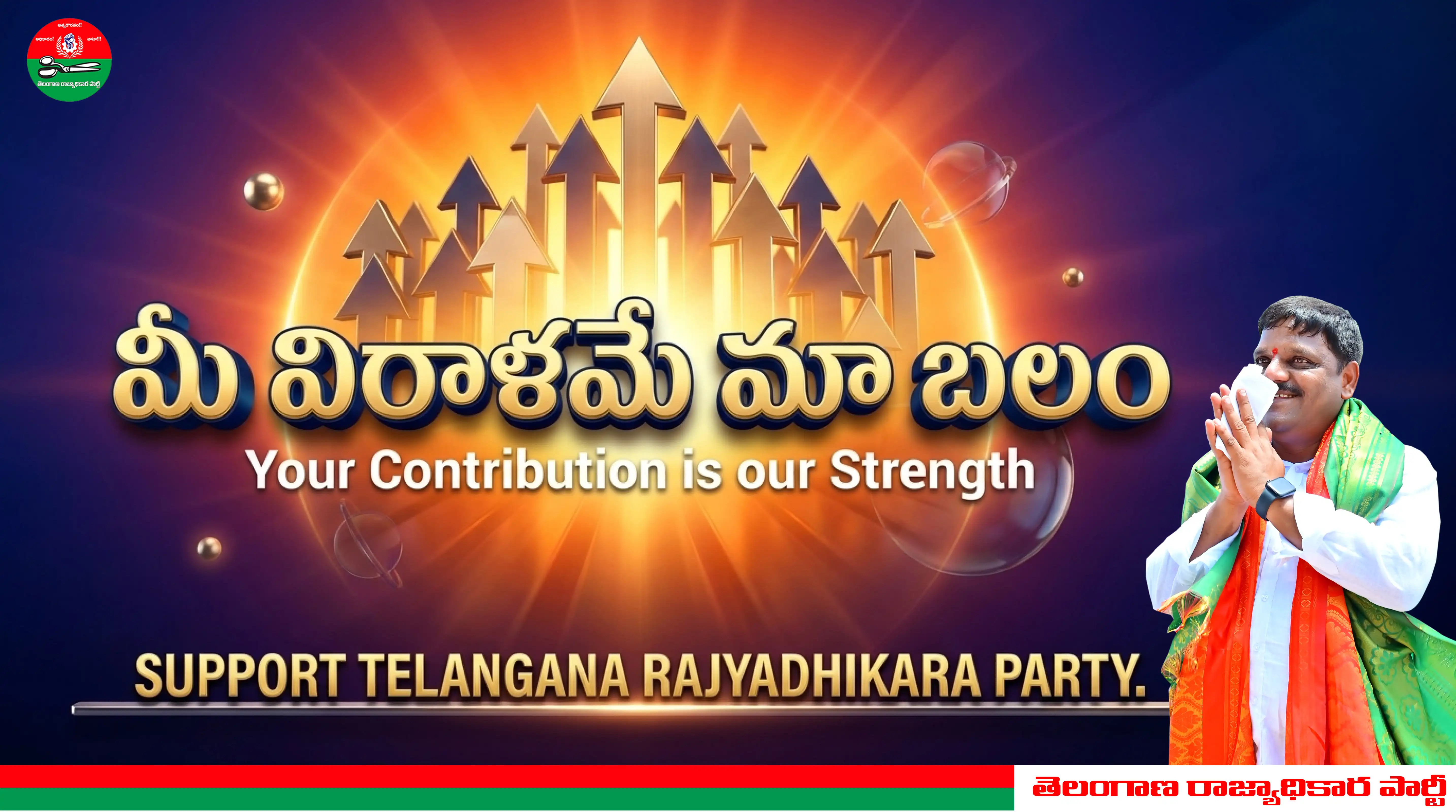 Campaign