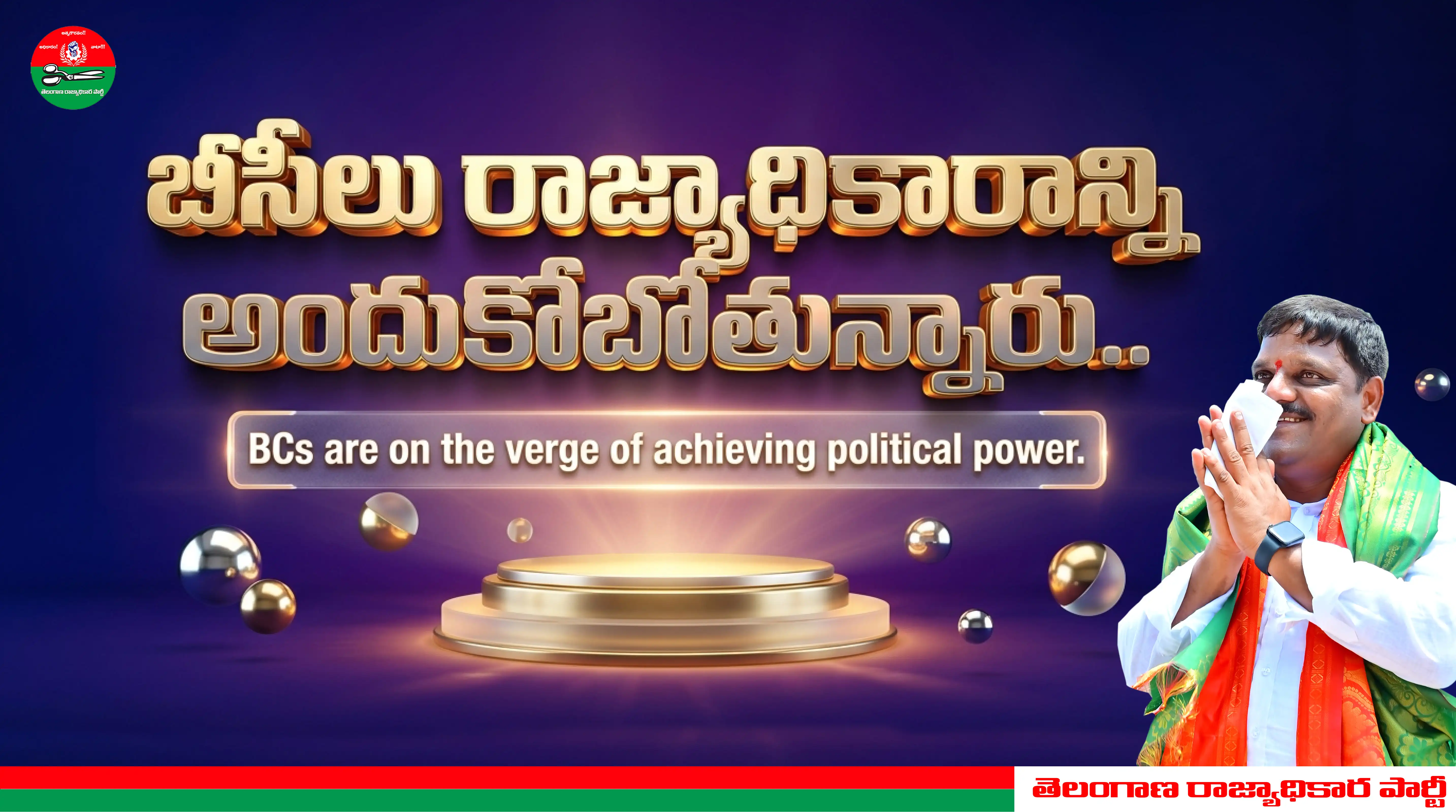 Campaign