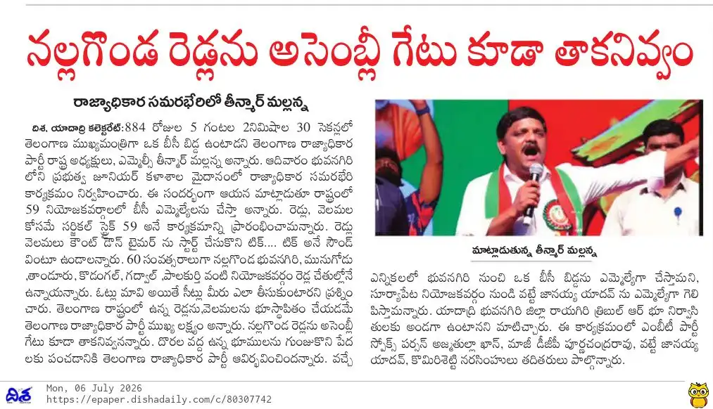 news clip