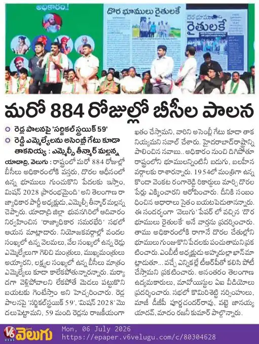news clip