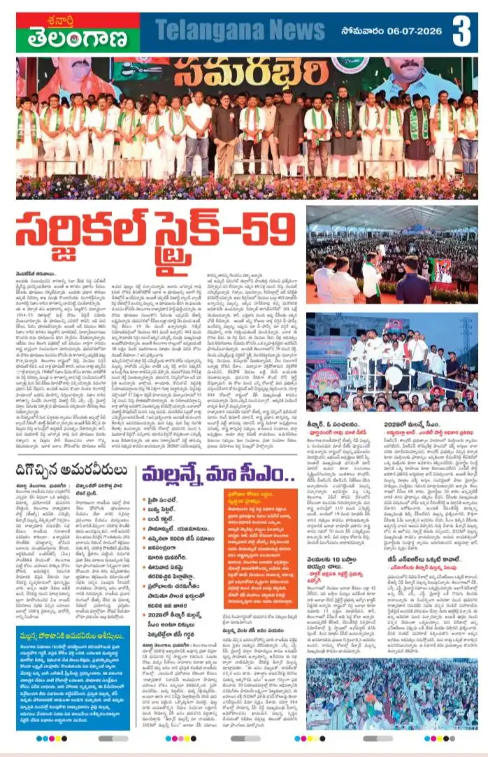 news clip