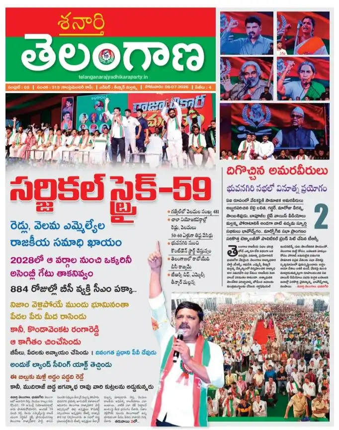 news clip