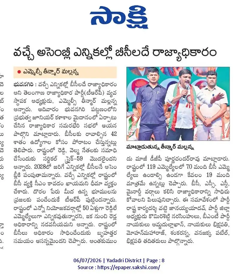 news clip