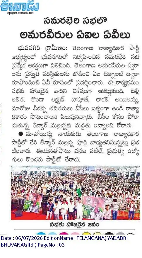 news clip