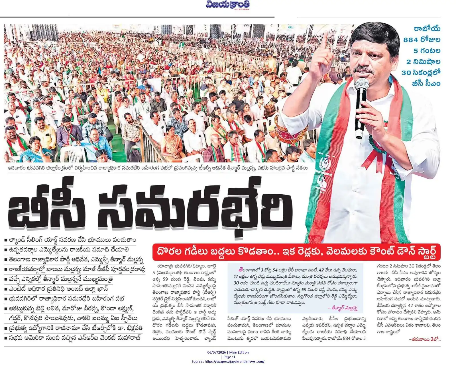 news clip