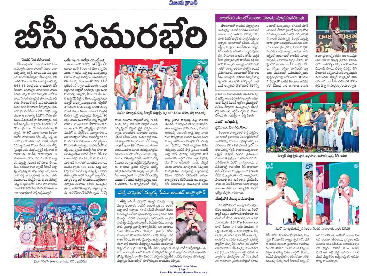 news clip