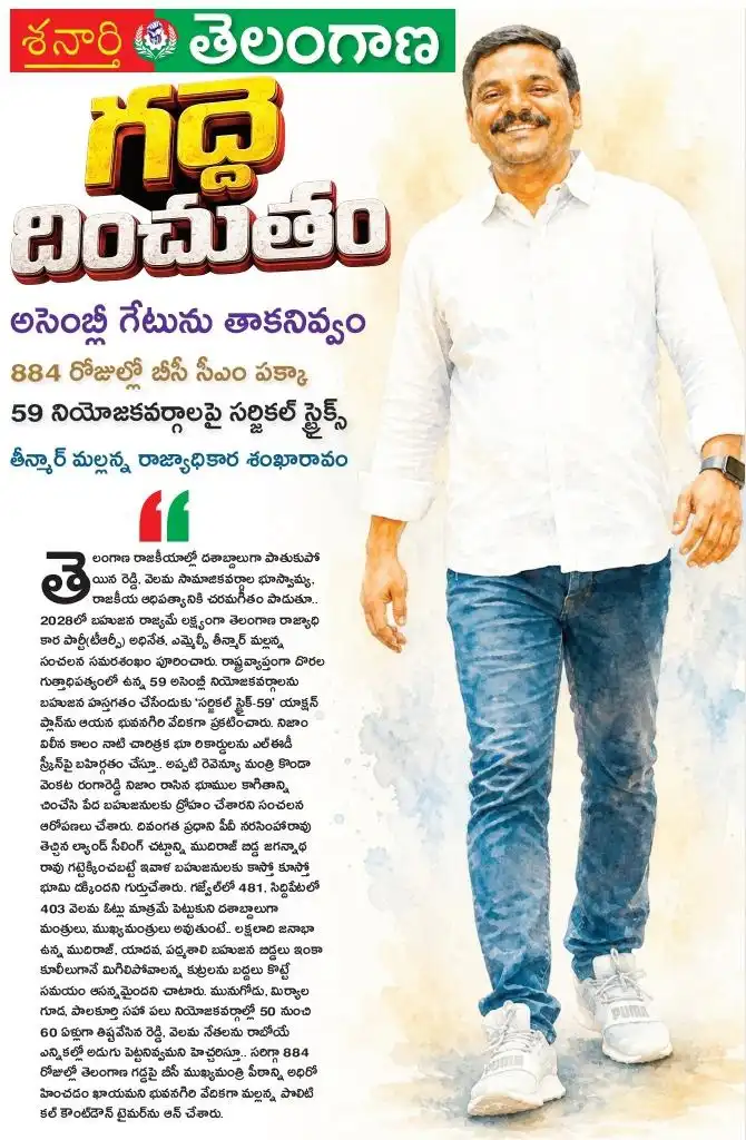 news clip