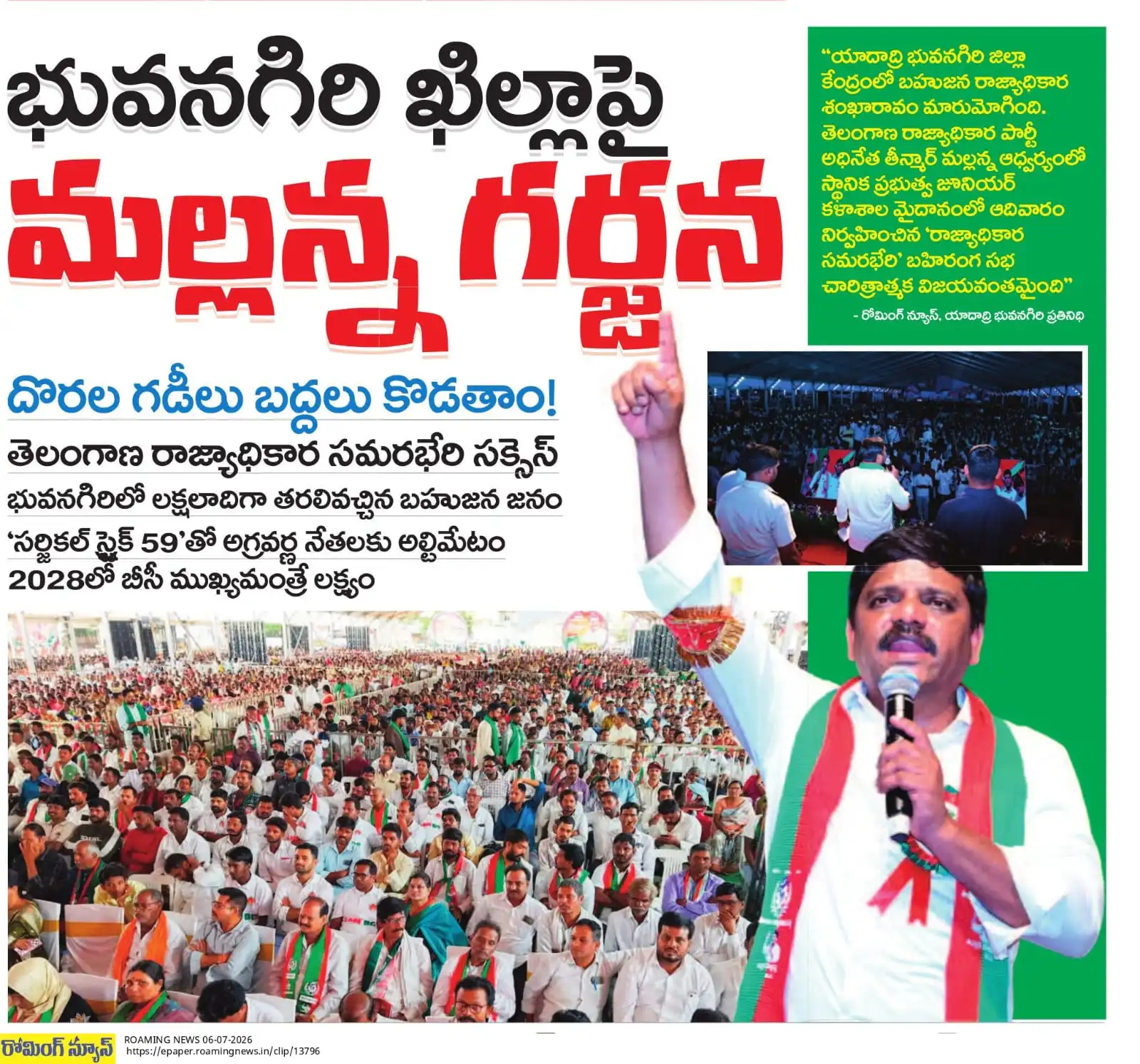 news clip