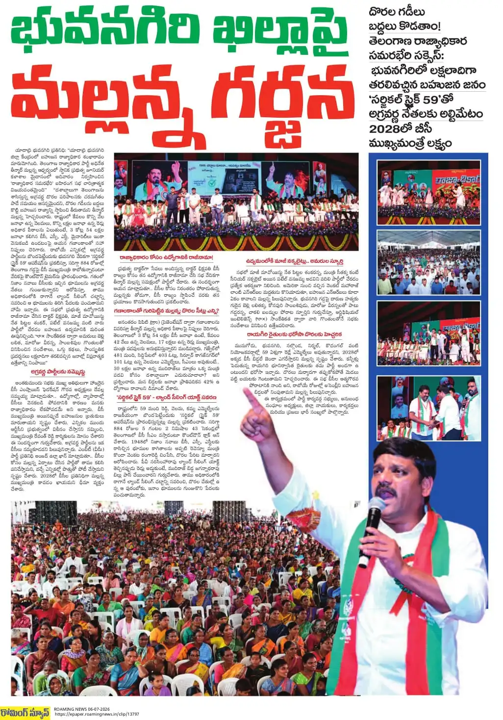news clip