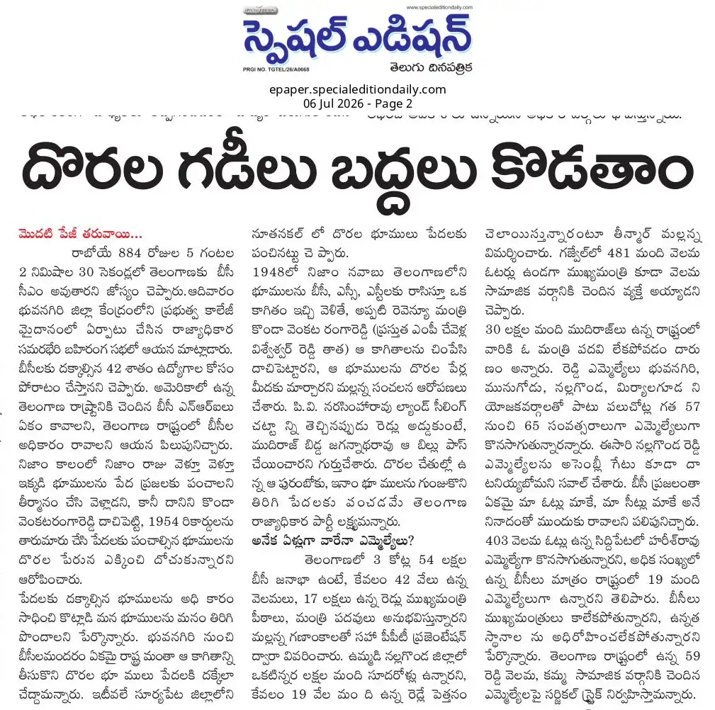 news clip