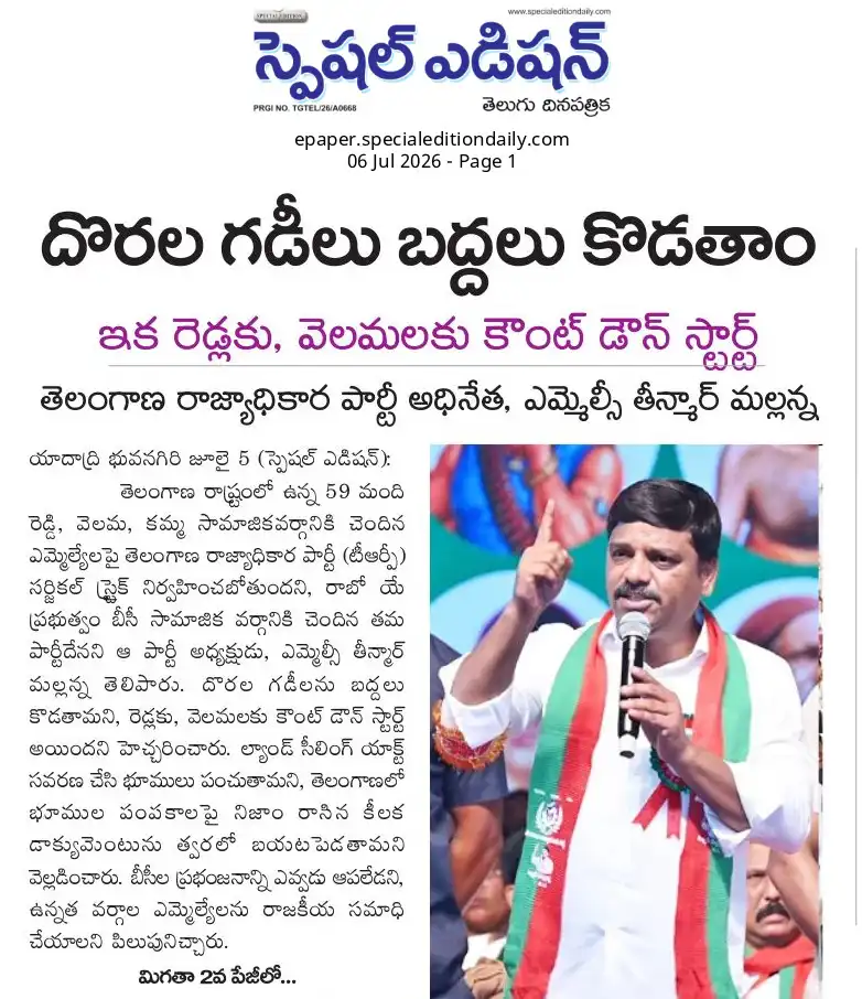 news clip