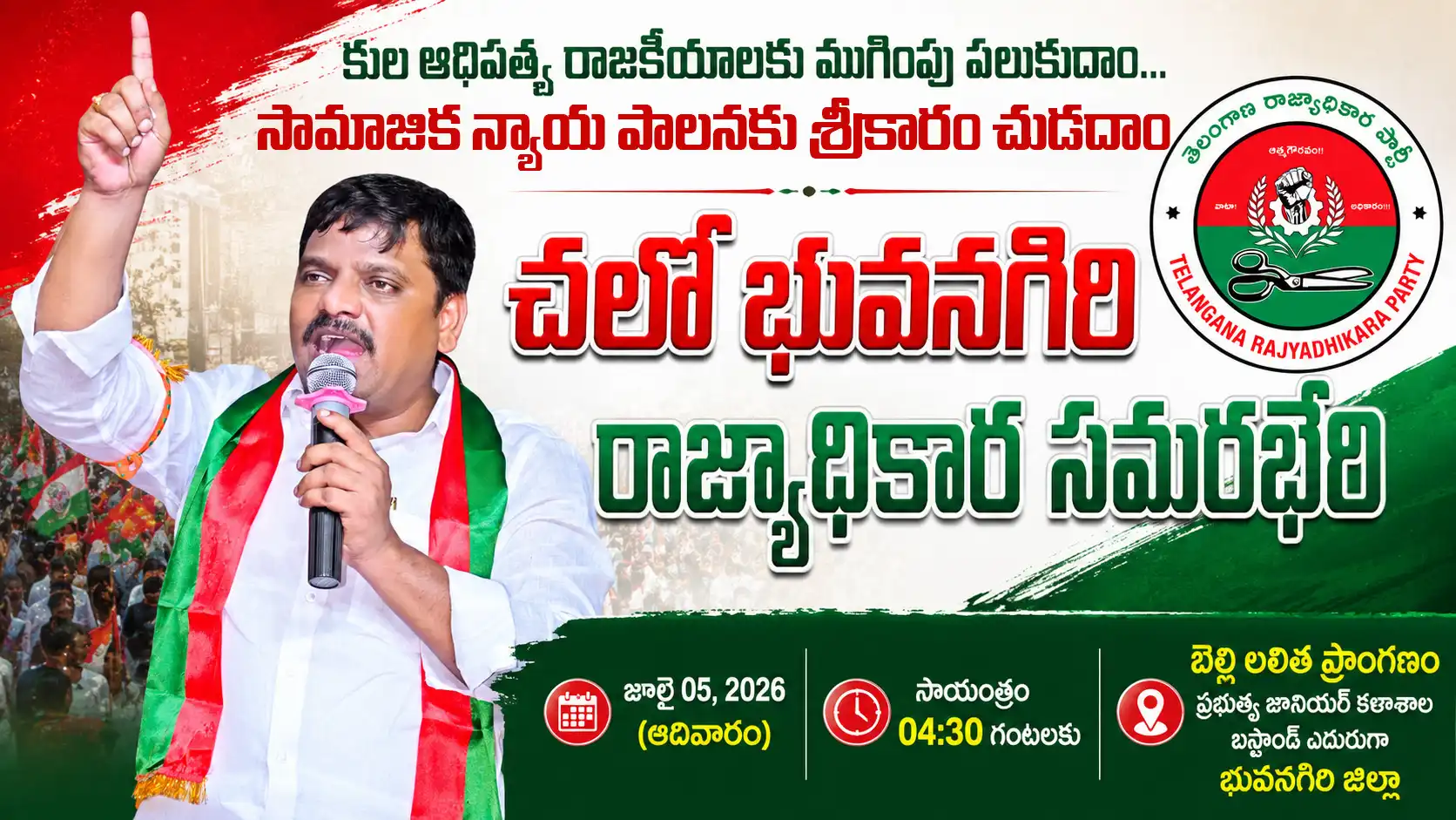 Campaign