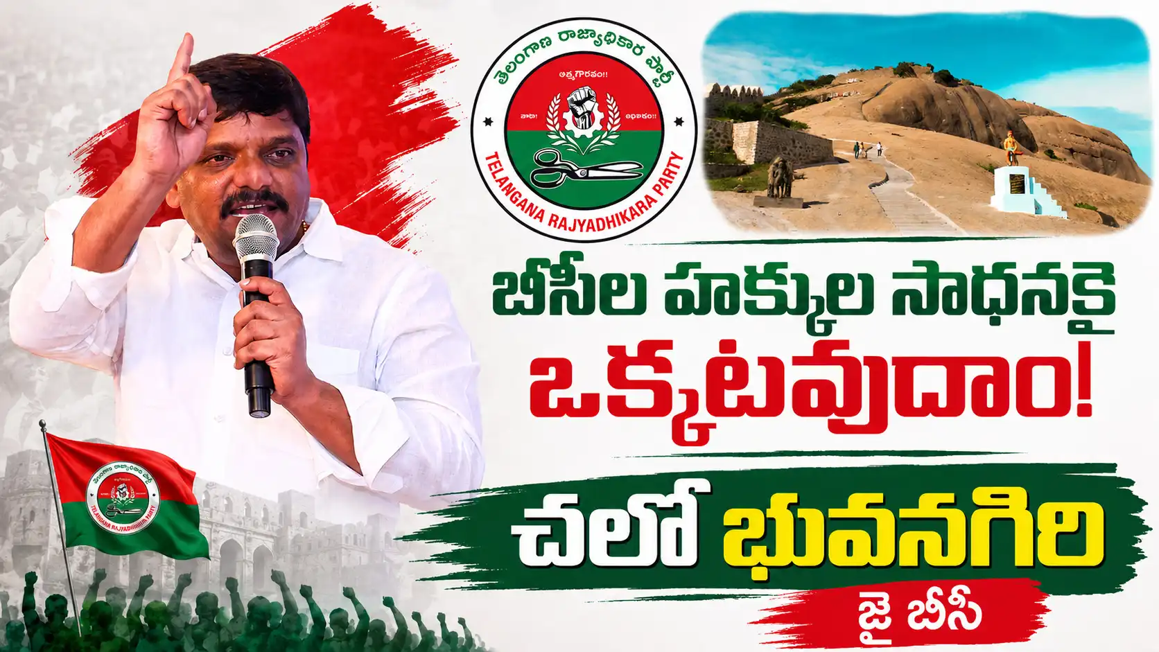 Campaign