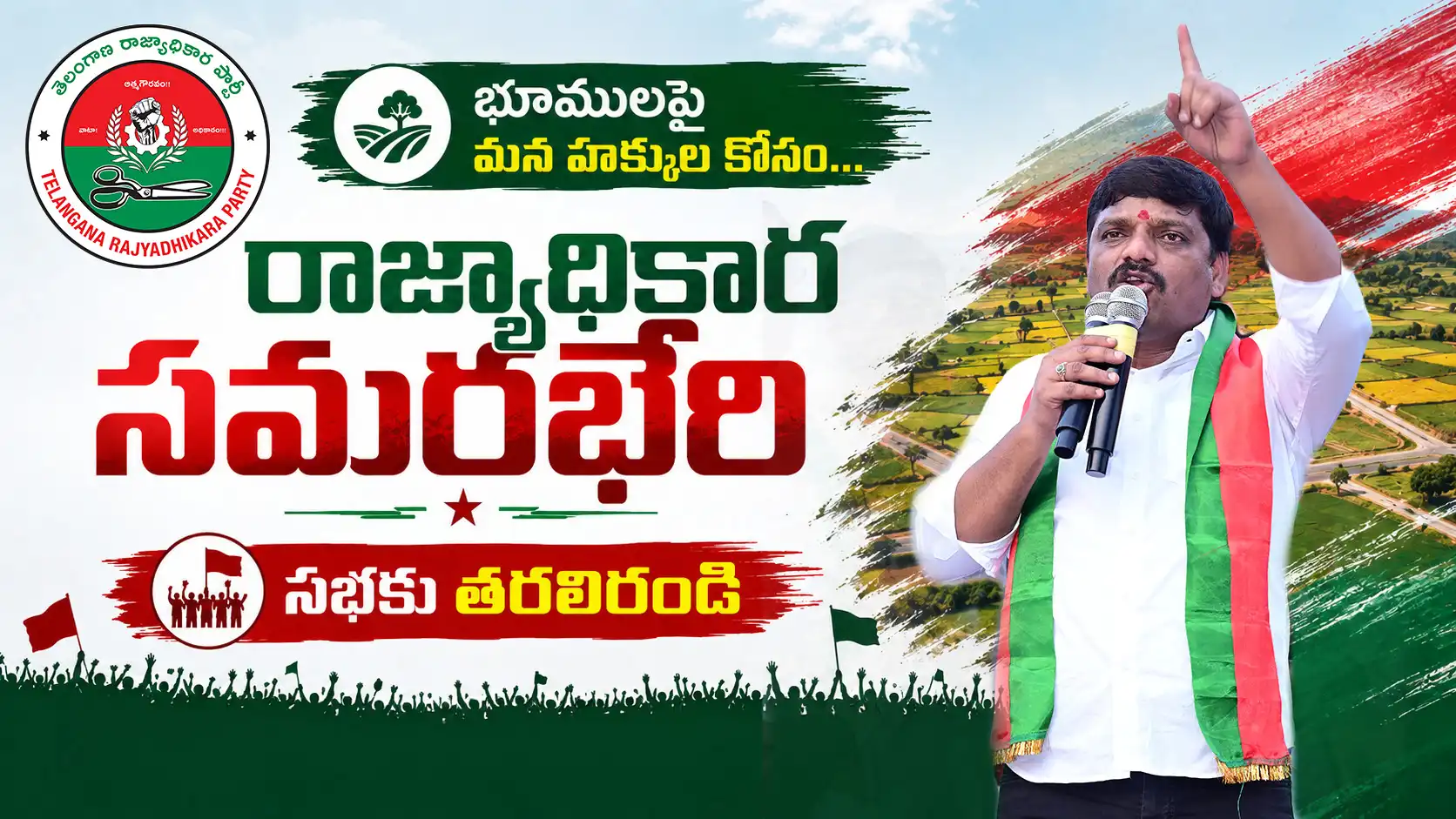 Campaign