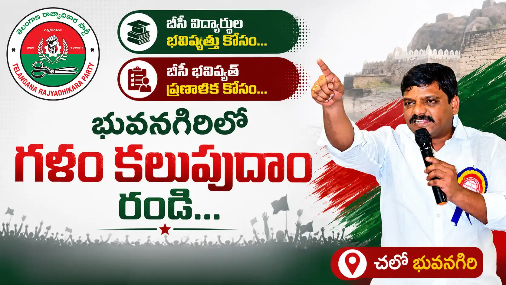 Campaign
