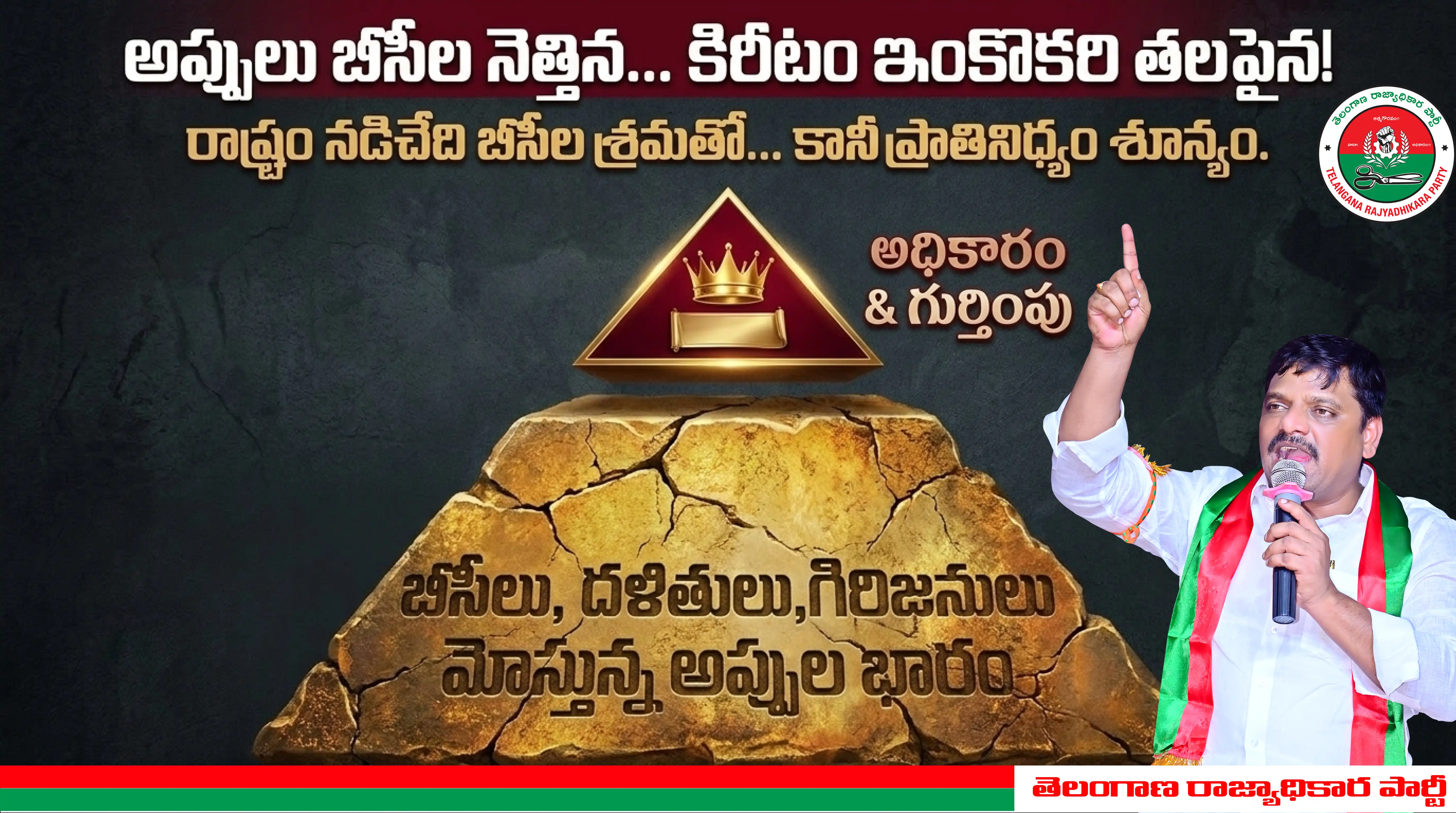 Campaign