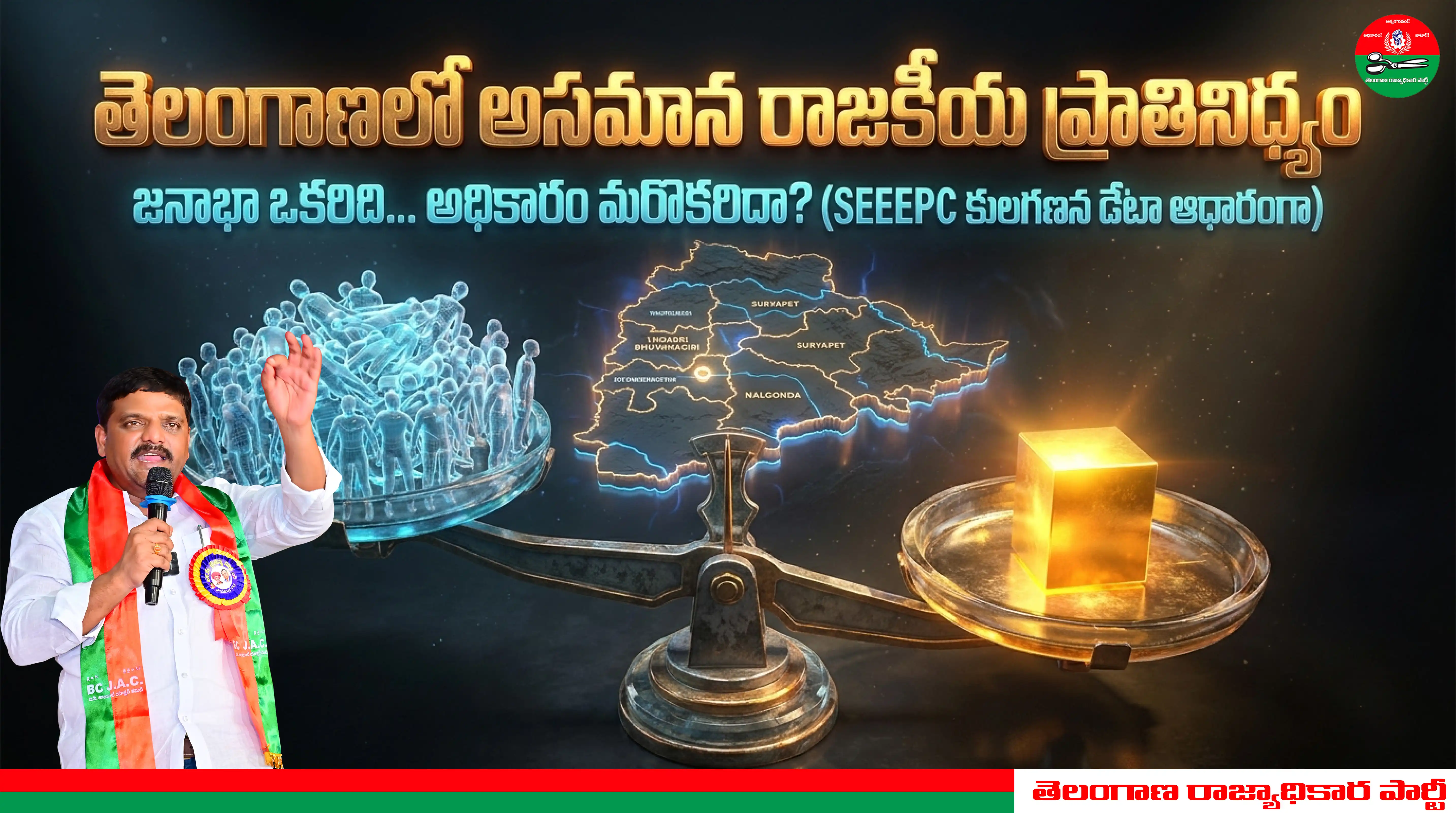 Campaign