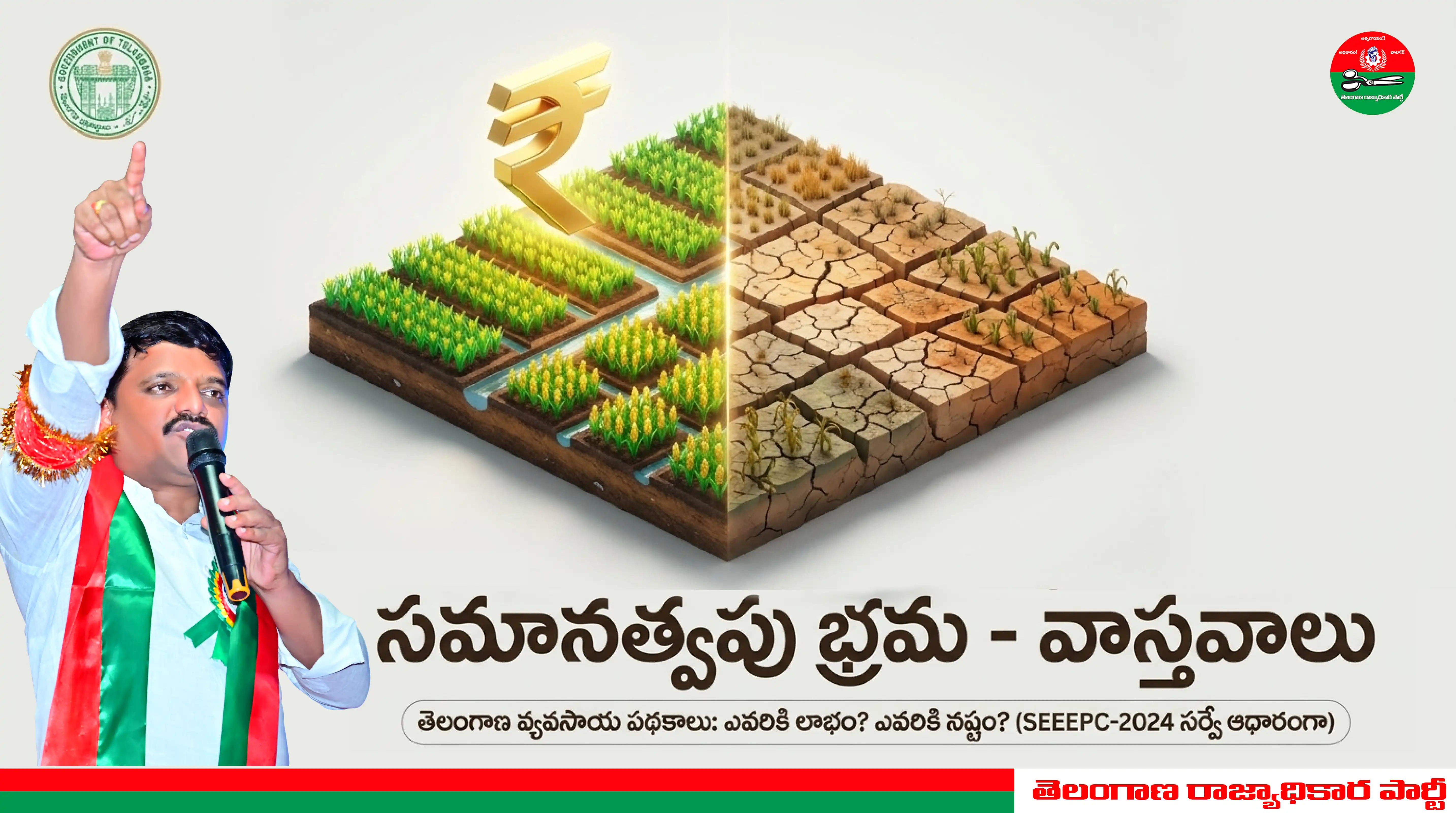 Campaign