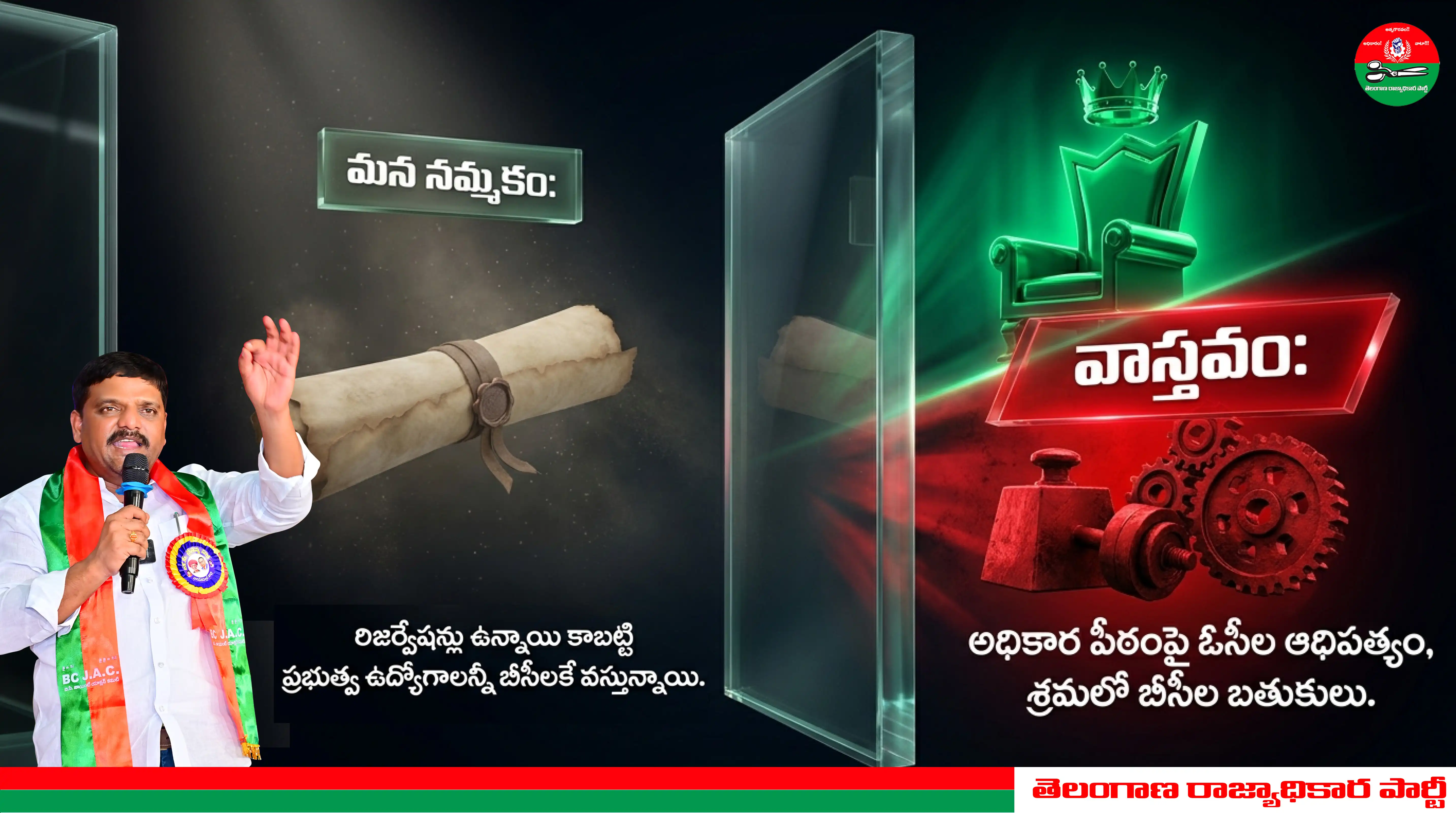 Campaign