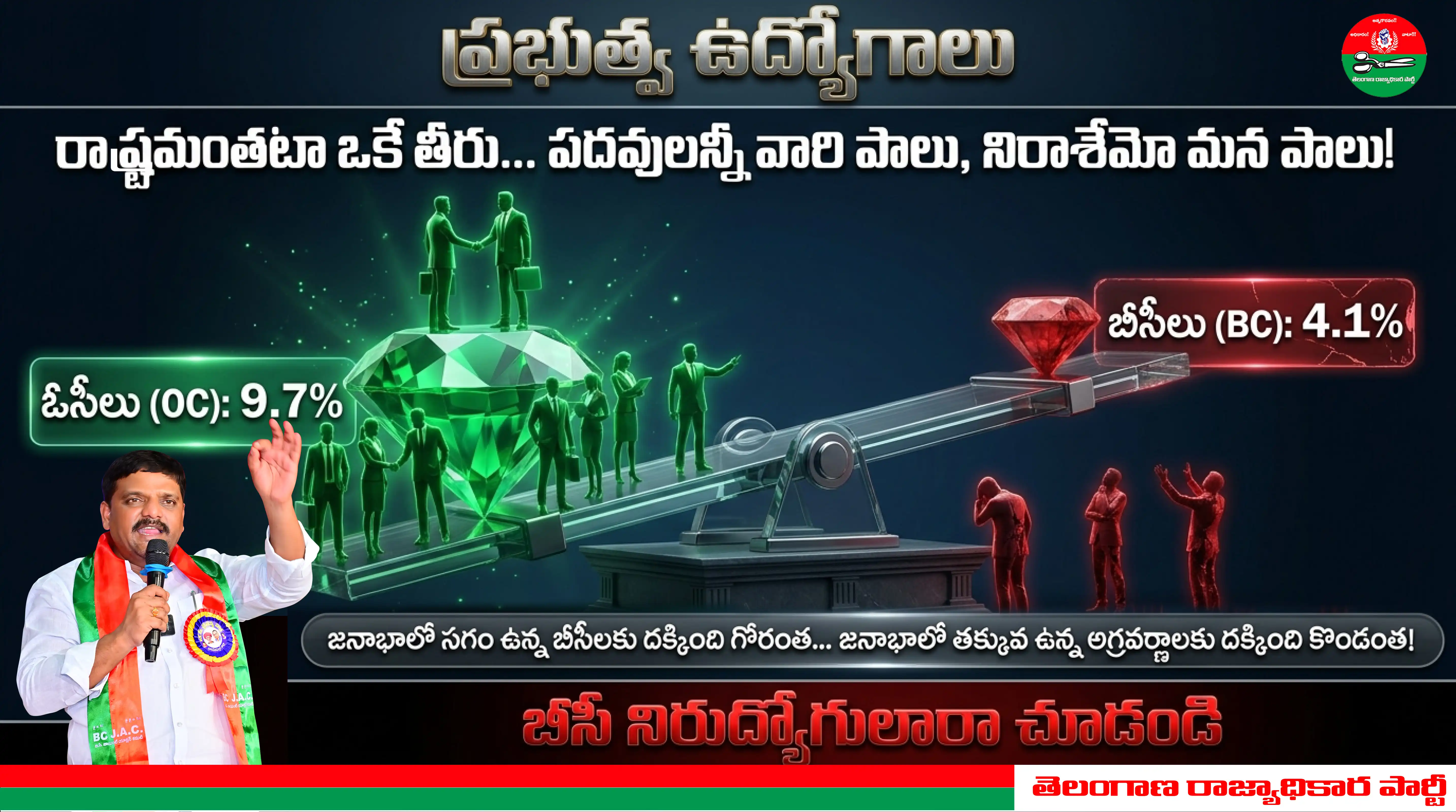 Campaign