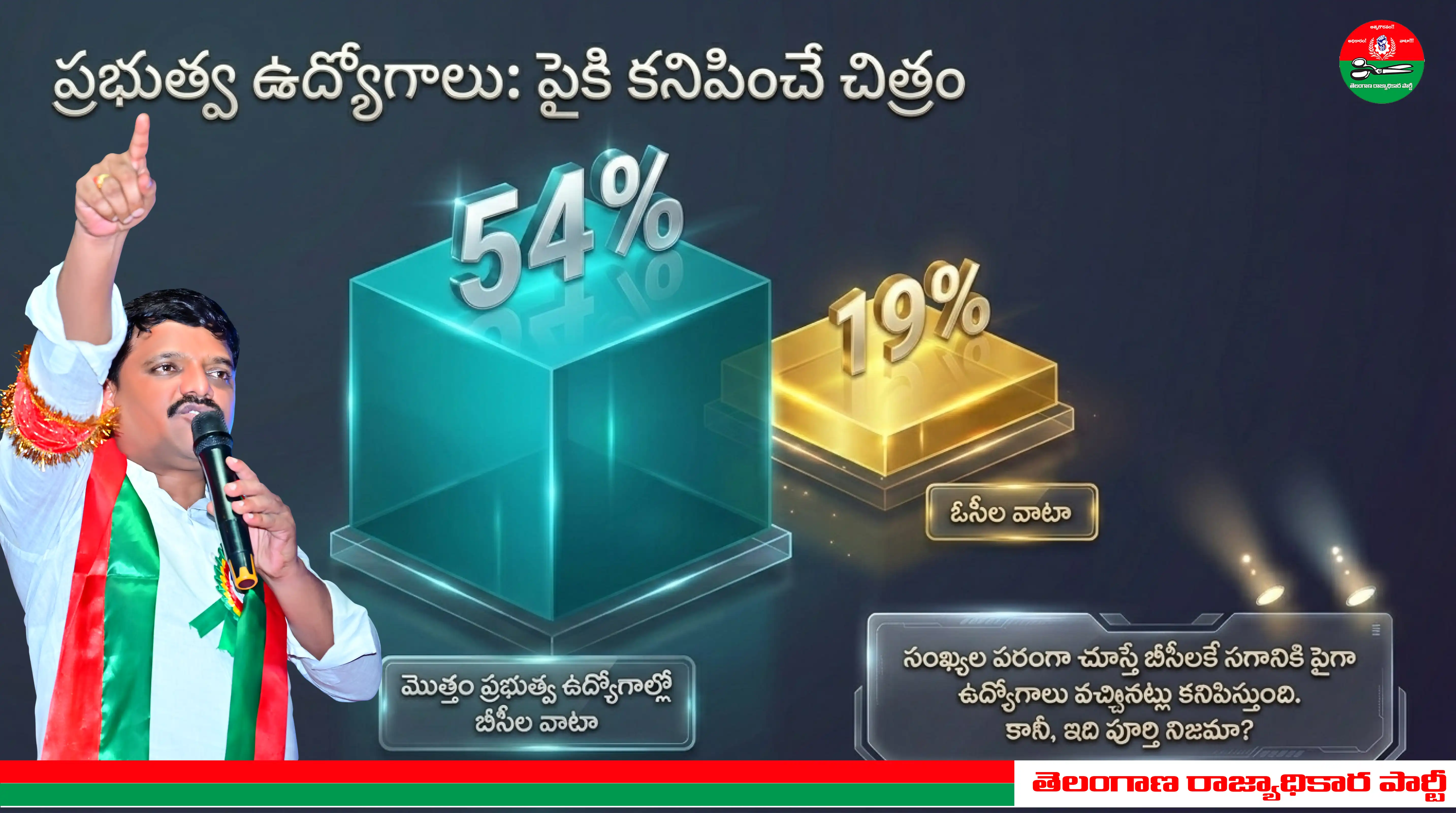 Campaign