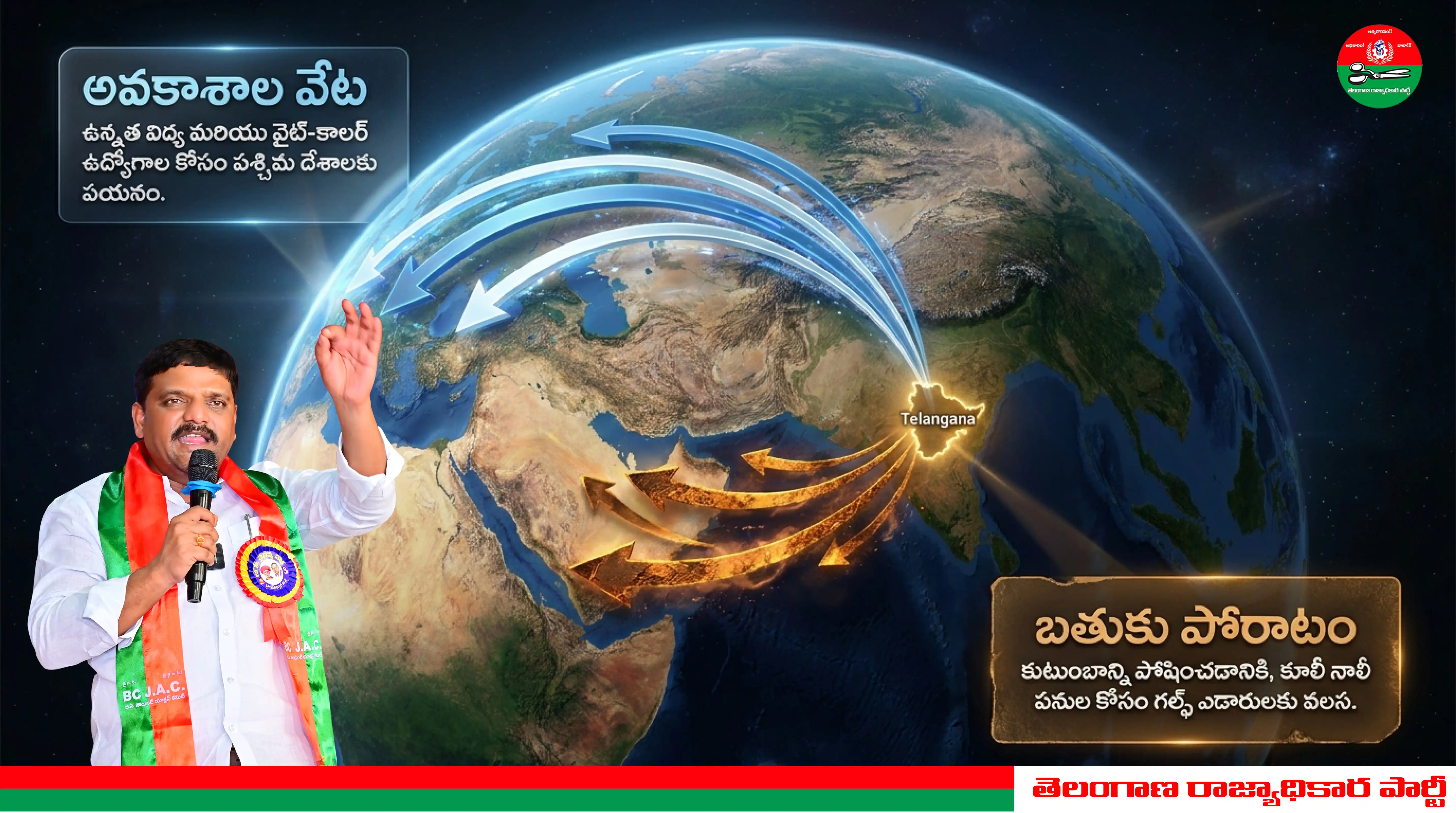 Campaign