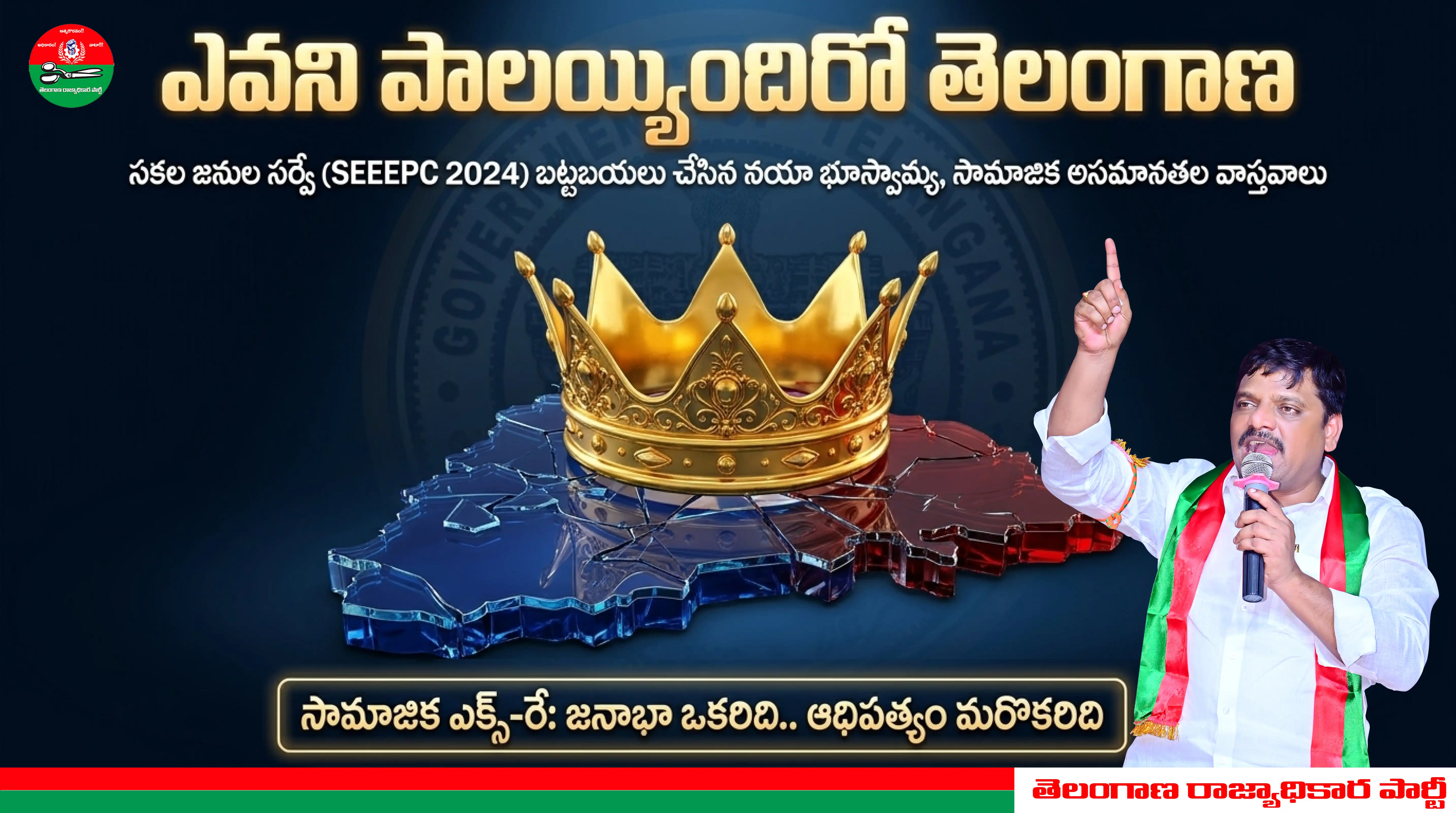 Campaign