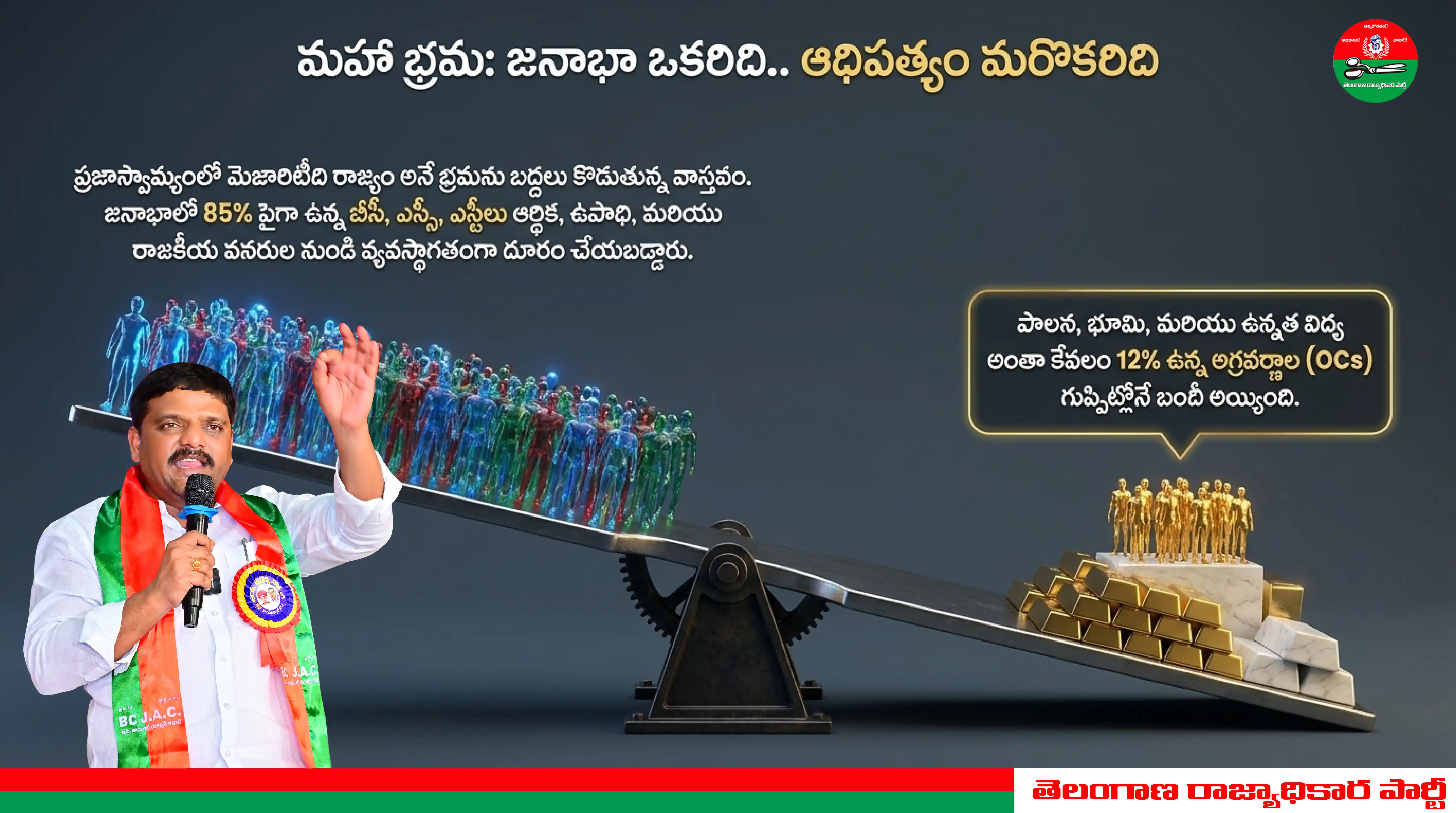 Campaign